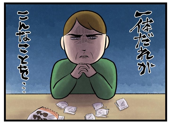 画像4: あと一個…