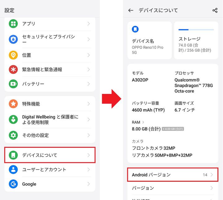 OPPOスマホのAI自動モザイク機能が利用できる機種は？2
