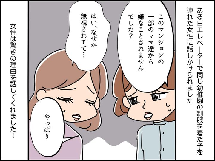 画像3: 「で、何階に住んでるの？」