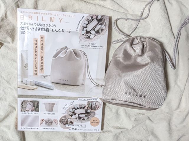 BRILMY ズボラさんでも整理がかなう仕切り付き巾着コスメポーチBOOK