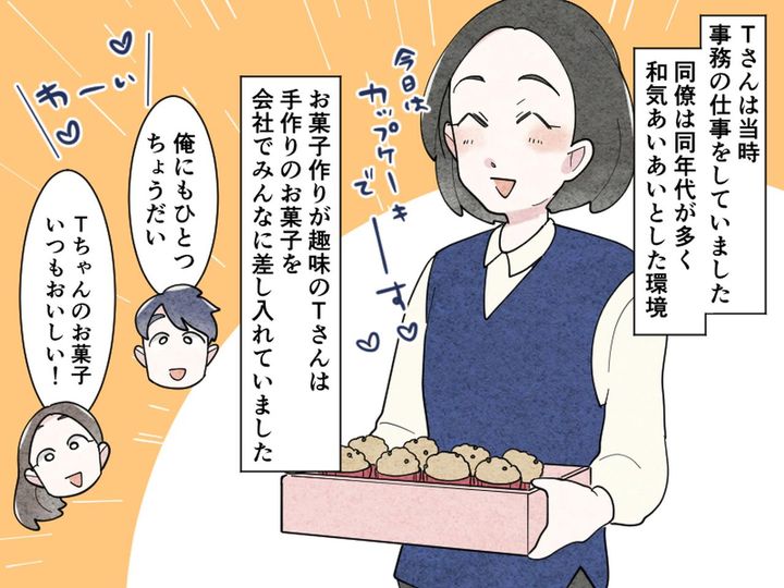 画像1: 趣味はお菓子作り