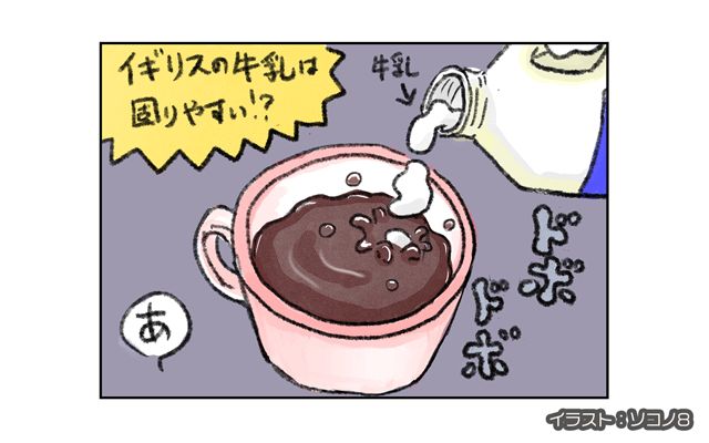 ロンドン4コマ日記[#13]