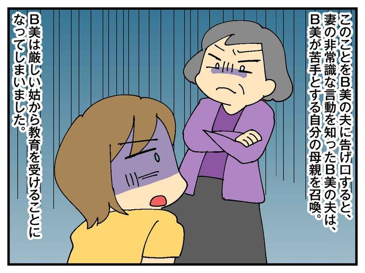 画像4: 義実家への帰省