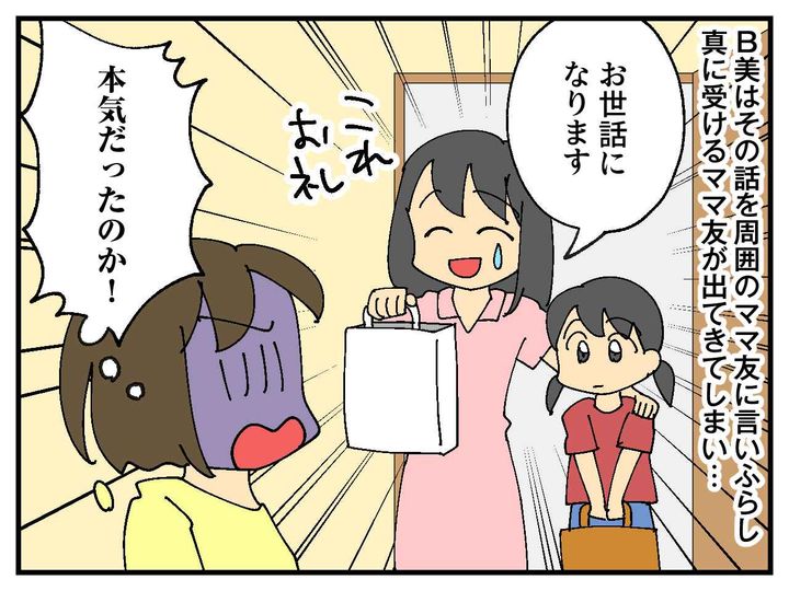 画像3: 義実家への帰省