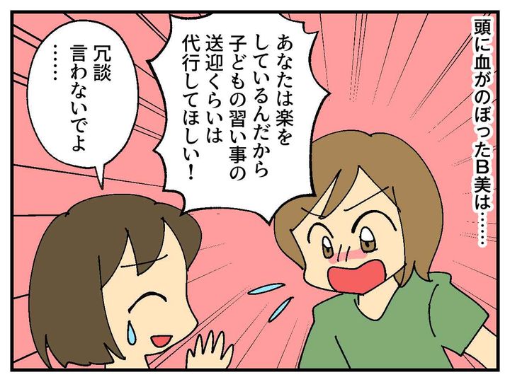 画像2: 義実家への帰省