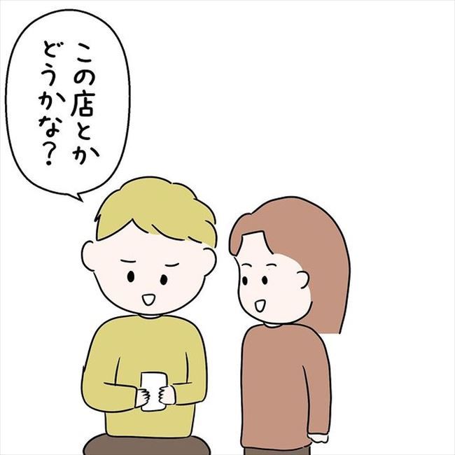 「同棲する意味ある？」最初は同棲がゴールだった。でもよく考えると… #国籍問題で破局危機 32