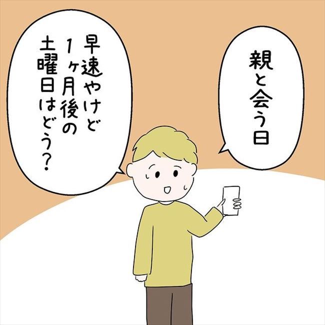 「同棲する意味ある？」最初は同棲がゴールだった。でもよく考えると… #国籍問題で破局危機 32