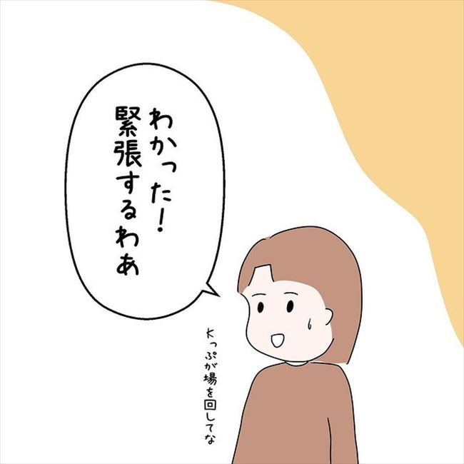 「同棲する意味ある？」最初は同棲がゴールだった。でもよく考えると… #国籍問題で破局危機 32