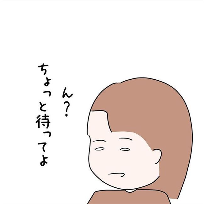 「同棲する意味ある？」最初は同棲がゴールだった。でもよく考えると… #国籍問題で破局危機 32