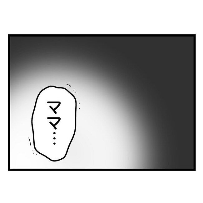 妻が嫌すぎる夫25-1