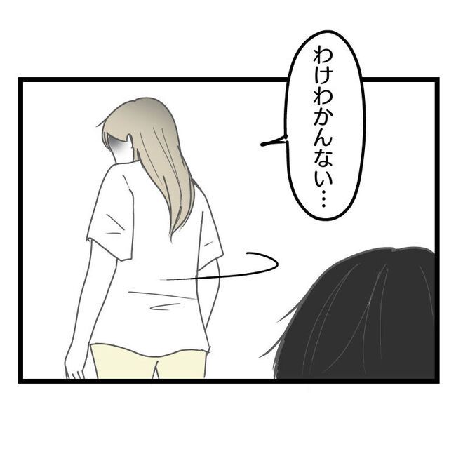 妻が嫌すぎる夫25-4