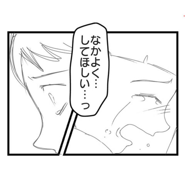 妻が嫌すぎる夫25-12