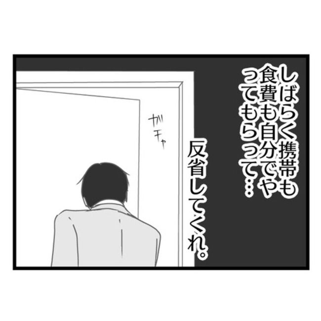 妻が嫌すぎる夫25-28