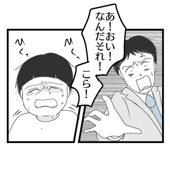妻が嫌すぎる夫25-5