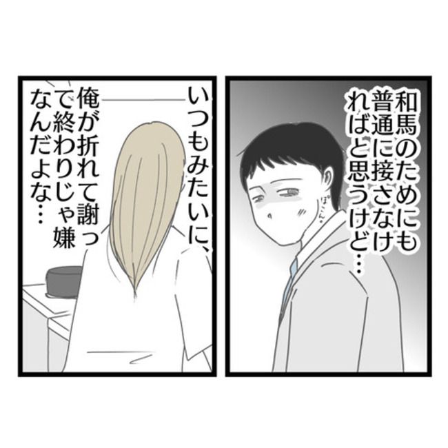 妻が嫌すぎる夫25-27