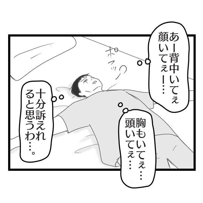 妻が嫌すぎる夫25-15