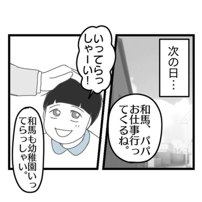 妻が嫌すぎる夫25-26