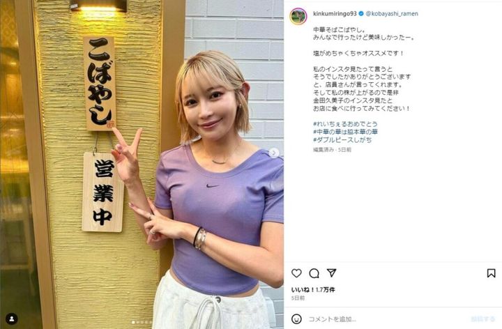 金田久美子、後輩女子プロとのオフショットを披露！しかし…まさかの失態…？