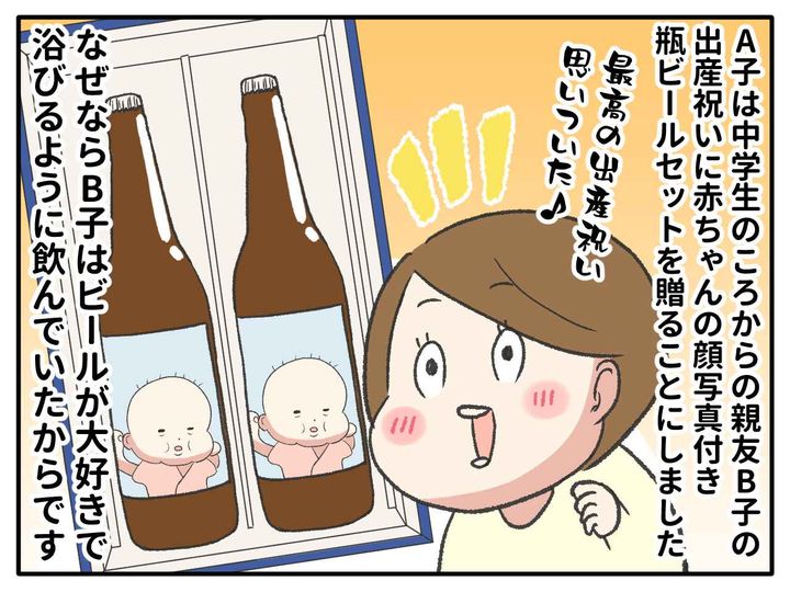 画像1: 出産祝いを贈って喜ばれるはずが……
