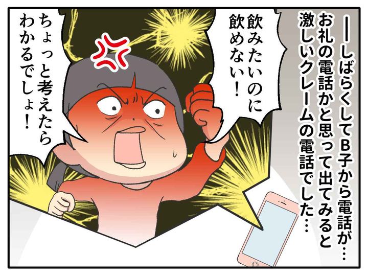 画像2: 出産祝いを贈って喜ばれるはずが……