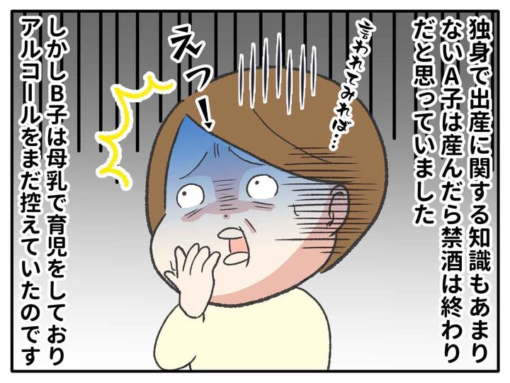 画像3: 出産祝いを贈って喜ばれるはずが……