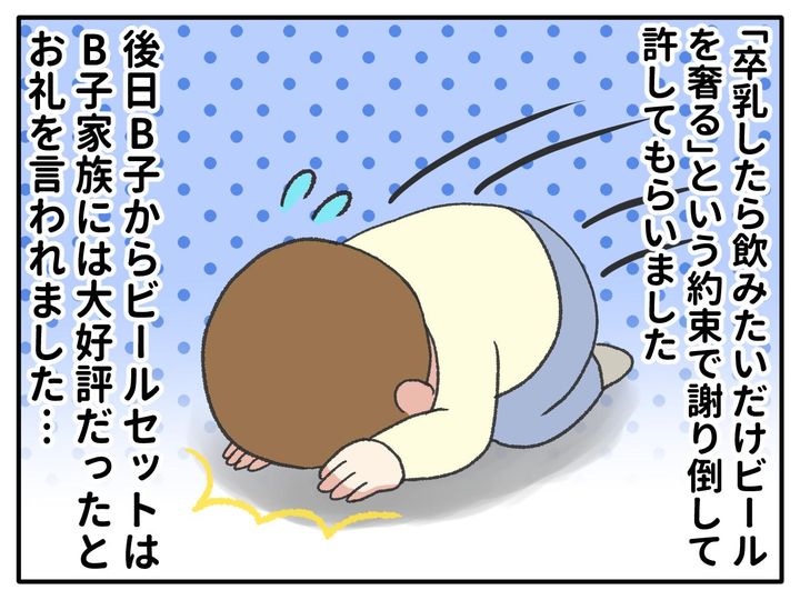 画像4: 出産祝いを贈って喜ばれるはずが……