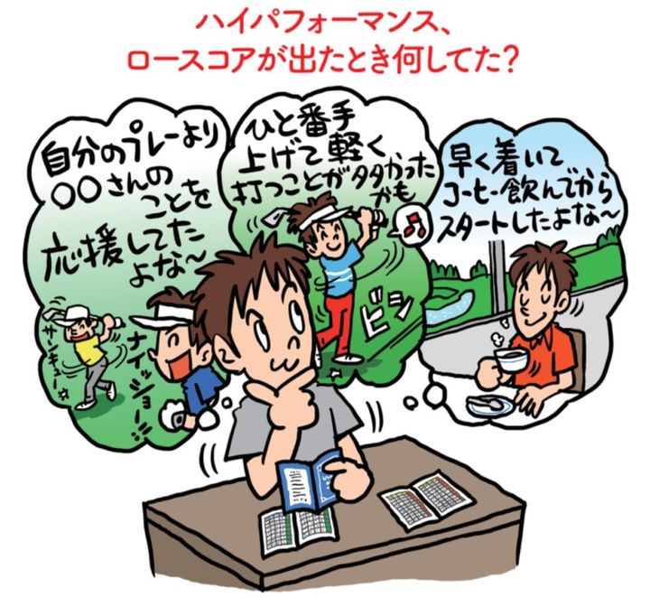 “いいスコア”を引き出すコツは…？「ミスをしたときは…」とプロが解説