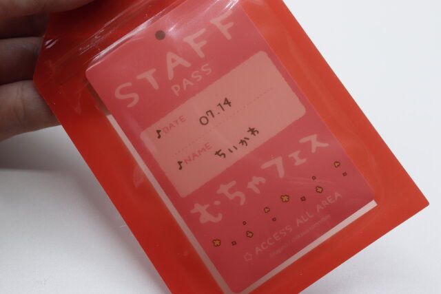 ダイソーのお守り型ジップバッグ