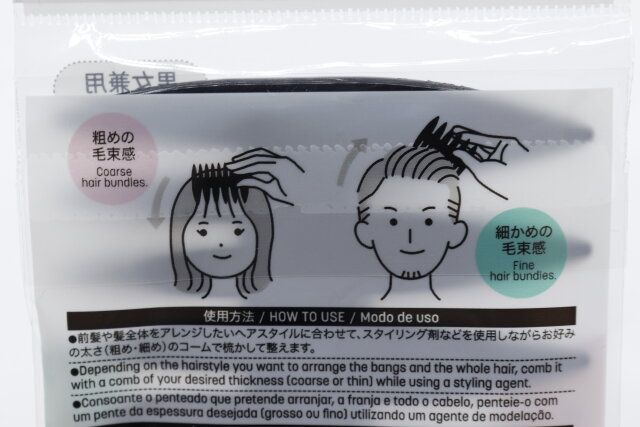 ダイソーの前髪専用コーム