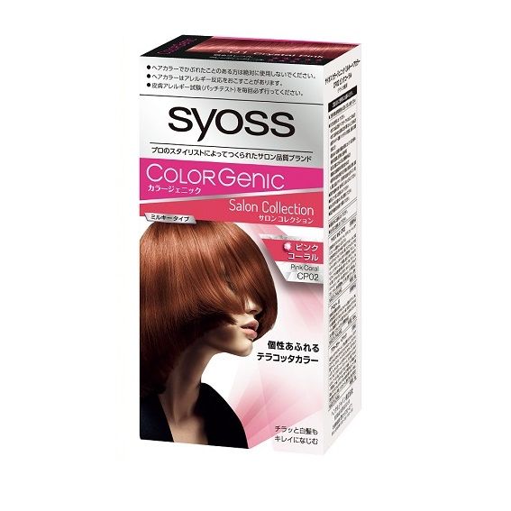 サイオスカラージェニック ピンクコーラルのヘアカラー