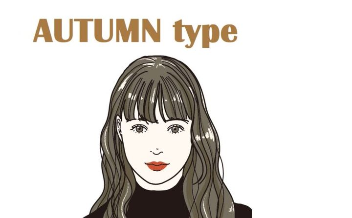 パーソナルカラー別 似合う白髪染め オータムタイプ