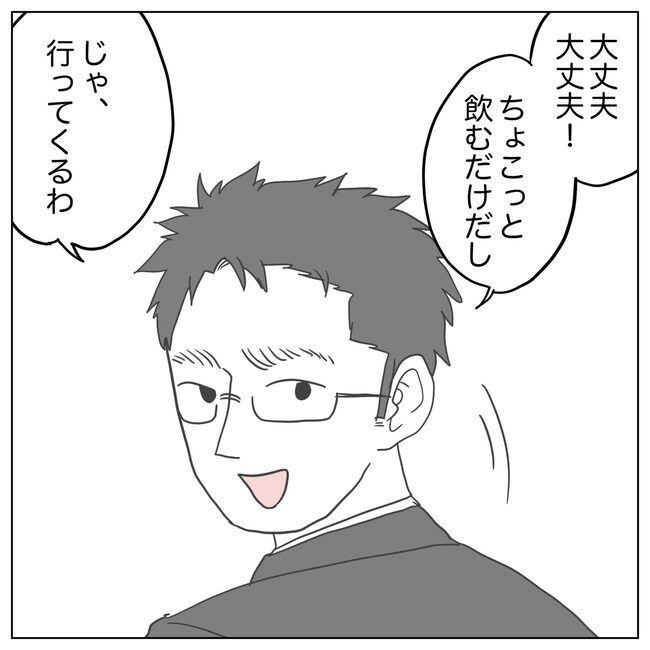 冷たい寝室ーレスだけど子どもが欲しいー11-1
