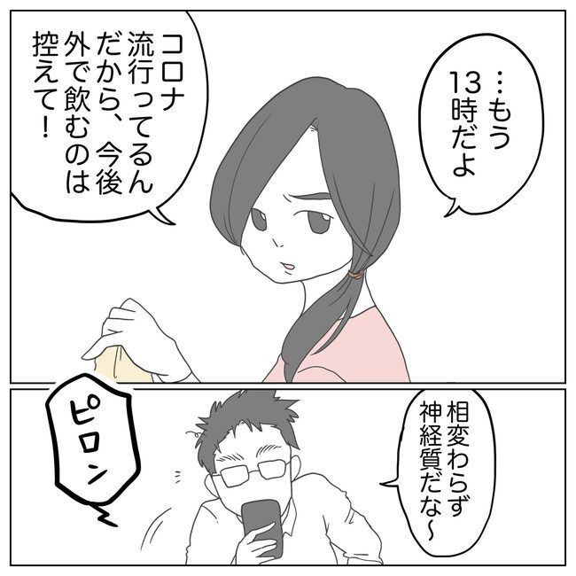 冷たい寝室ーレスだけど子どもが欲しいー11-10