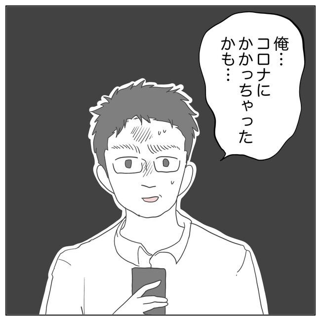 冷たい寝室ーレスだけど子どもが欲しいー11-12