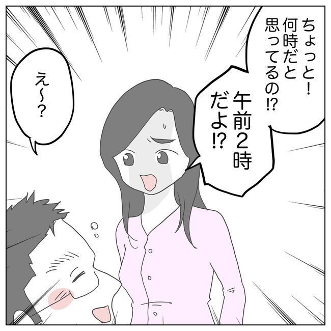 冷たい寝室ーレスだけど子どもが欲しいー11-6