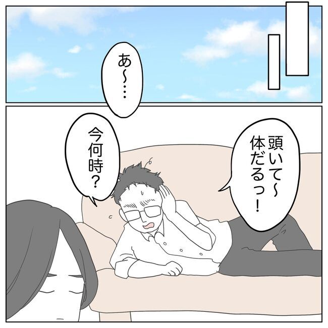 冷たい寝室ーレスだけど子どもが欲しいー11-9