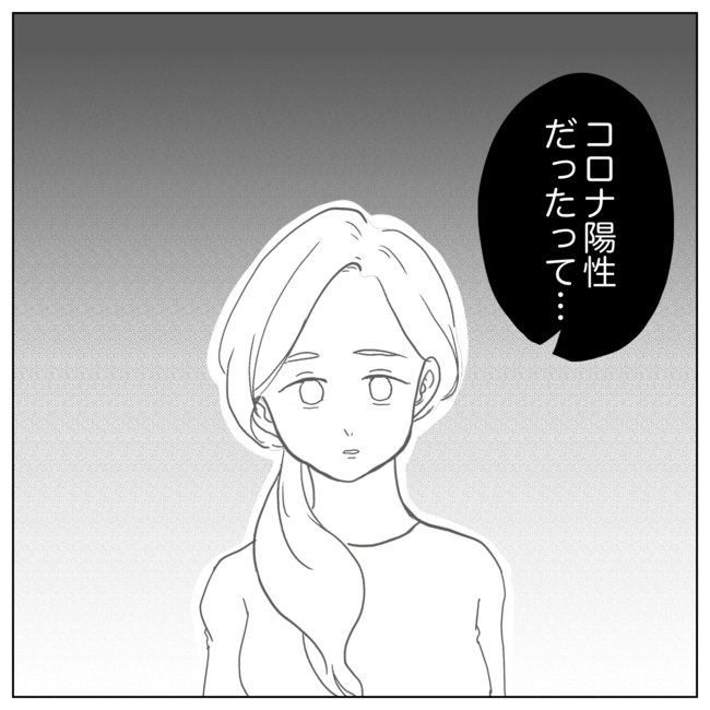 冷たい寝室ーレスだけど子どもが欲しいー11-15