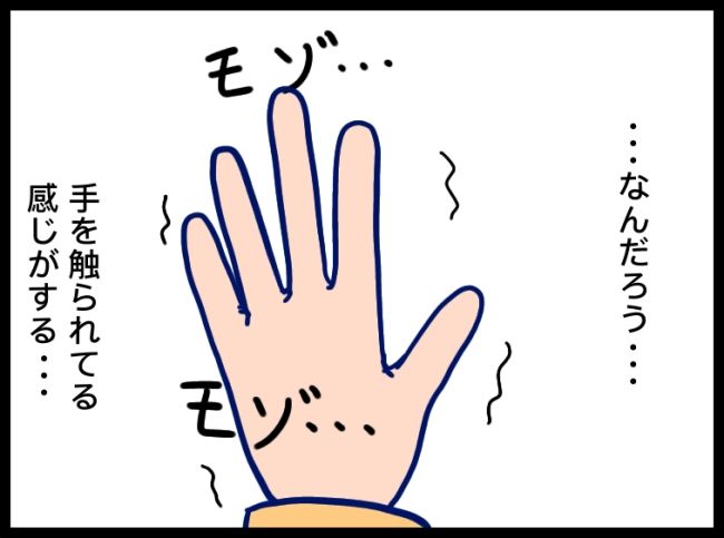 夫が別人のようになった話 75