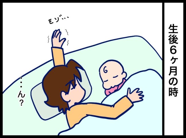 夫が別人のようになった話 75