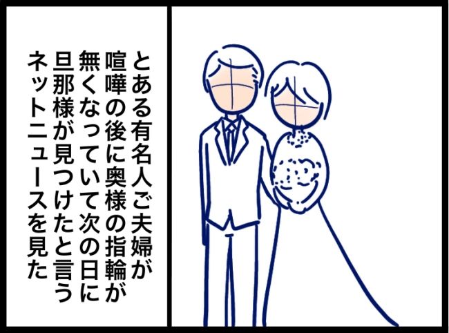 夫が別人のようになった話 75