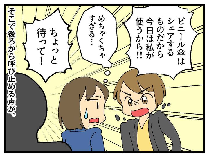 画像3: 雨の授業参観日