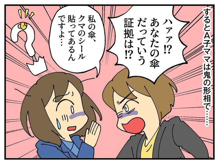 画像2: 雨の授業参観日