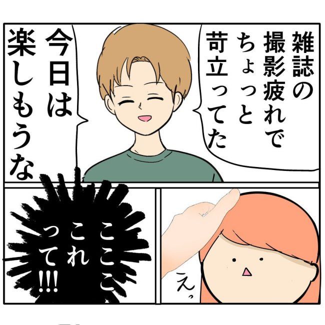 「やっぱりおかしい」他人には厳しい彼。反論しようと… #イケメンと恋をした末路 21