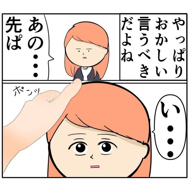 「やっぱりおかしい」他人には厳しい彼。反論しようと… #イケメンと恋をした末路 21