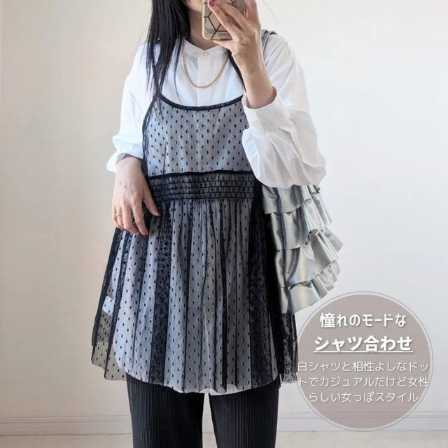 しまむら「ドットチュールビスチェコーデの女性１」