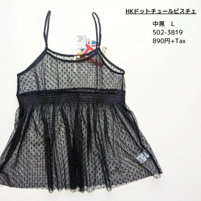 しまむら「ドットチュールビスチェ」