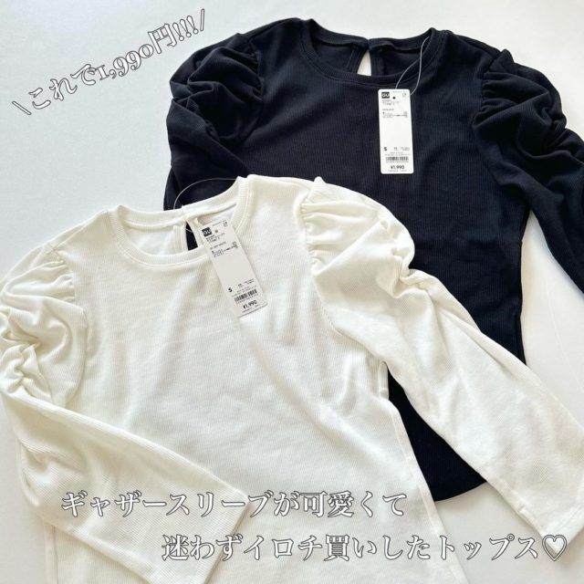 GU「ギャザースリーブT2」