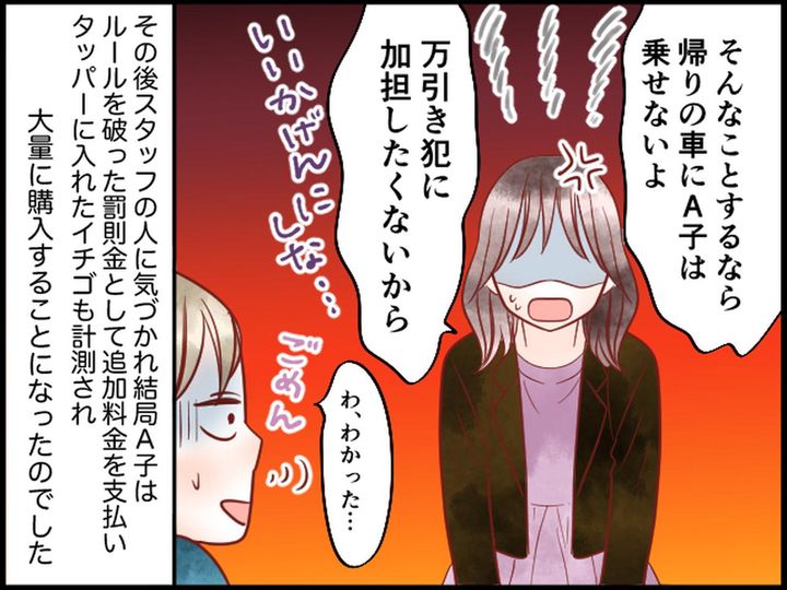 画像4: 「ダメだよ！」いちご狩りで友人の行動に衝撃