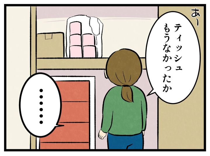 画像3: いける