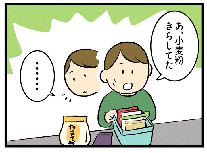 画像1: いける